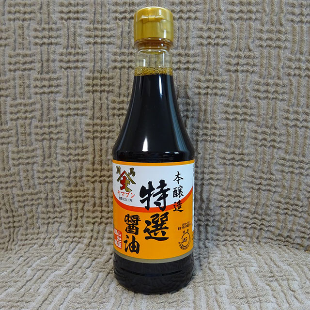 ヤマブン本醸造特選醤油