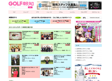 GOLF報知 GOLF報知