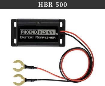 バッテリーリフレッシャー HBR-500