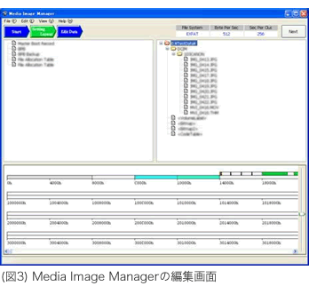 Media Image Managerの画面イメージ