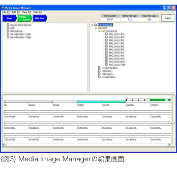 Media Image Managerの画面イメージ Media Image Managerの画面イメージ