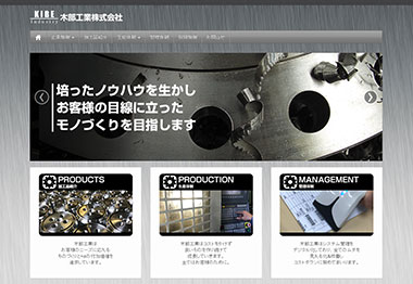 木部工業ホームページ トップ 木部工業ホームページ トップ